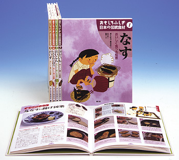 おもしろふしぎ　日本の伝統食材　第1集（全5巻）
