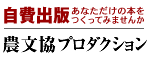 新制作社
