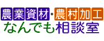 なんでも相談室