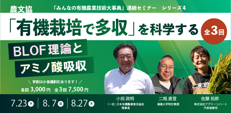 有機セミナー4 有機セミナー4