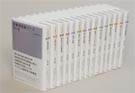 内山節著作集　全15巻セット
